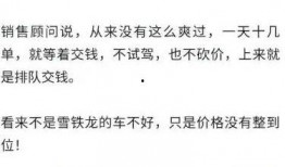 今日爆料销售套路深吗,销售套路深度剖析